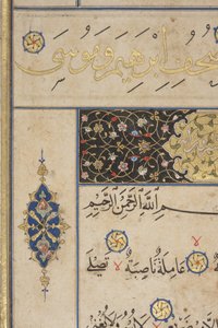 Fol 311 recto, Timurid Quran, 1441 (inkoust a zlato na papíře)