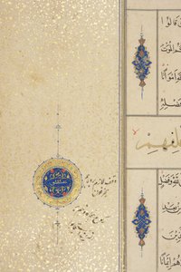 Fol 39 recto, Timurid Quran, 1441 (inkoust a zlato na papíře)