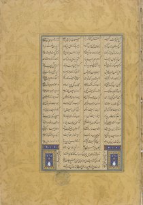 Kolofon Leyli u Manjnun z Haft awrang (Sedm trůnů) od Jamiho († 1492) Herát, Írán, dynastie Safavid, 1565 (tuš, neprůhledný akvarel a zlato na papíře) od Muhhib Ali
