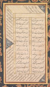 Folio B: Folio z "Pěti pokladů" (Panj Ganj) z Jami (recto)