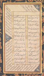 Folio B: Folio z pěti pokladů Panj Ganj z Jami recto, 1520-1607.