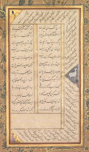 Stránka z Panj Ganj (Pět pokladů) od Abd al-Rahman Jami (Perština, 1414-1492), se dvěma Peršany masnavis: Joseph a Zulaykha a Subhat al-Abrar (Růženec spravedlivých) (verš)