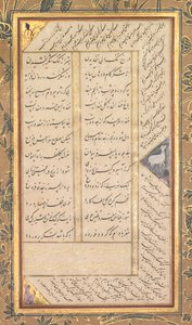 Stránka z Panj Ganj Five Treasures of Abd al-Rahman Jami Peršan, 1414-1492..., 1520-1607.