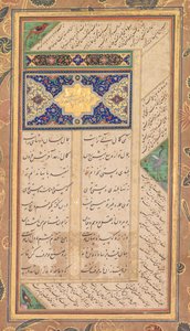 Stránka z Panj Ganj z Abd al-Rahman Jami (Peršan, 1414–1492), se dvěma perskými masnavis: Yusuf va Zulaykha (Joseph a Zulaykha) a Khirad-nama-i Iskandari (verso);