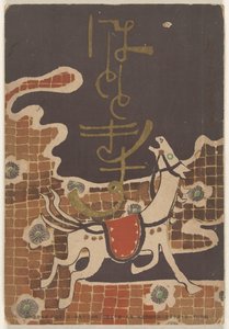 ledna 1906 Hototogisu