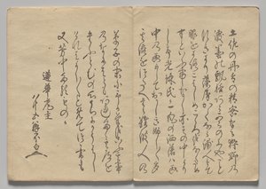 Scéna z The Kōrin Picture Book (svazek 1)