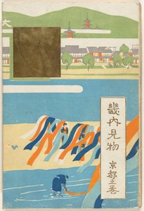 Kjótská část Kyoto no maki (název na objektu)