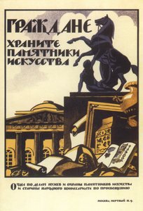 Pomozte zachovat umění minulých věků, 1919. od Nikolai Nikolaevich Kupreyanov