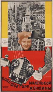Filmový plakát ""Velký smutek malé ženy"" od Marka Tereshchenka - Nikolaj Petrovič Prusakov (1900-1952). Barevná litografie od Nikolai Petrovich Prusakov