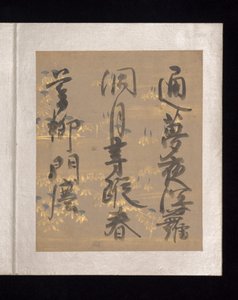 Album japonských a čínských básní ke zpěvu, počátek 17. století (album o třiceti šesti listech; každý na zlatém, stříbrném nebo barevném zdobeném papíře)