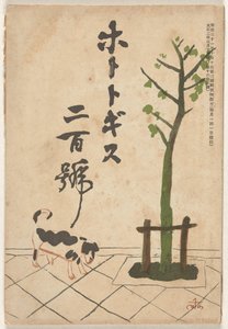 Máj 1913 Hototogisu od Ogawa Sen