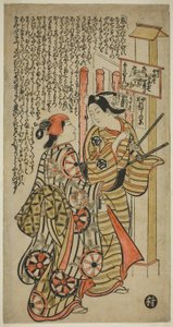 Dva milenci, Oshichi a Kichisaburo od Okumura Masanobu