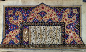 Osmanské umění: stránka tureckého rukopisu. 16. století. Soukromá sbírka od Ottoman School