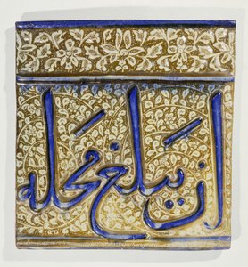Kashan lisovaný lesk a kobaltově modrý nápis, 13. století od Persian School