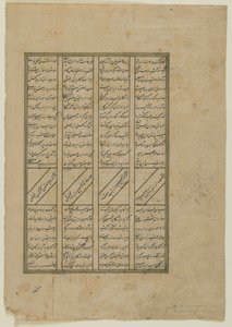 Folio from a Shahnama (Kniha králů) od Firdawsiho († 1020); recto: Boj mezi Kay Khosrow a Afrasiyab a Afrasiyabs ústup; verso: text z příběhu Kay Khusraw, samostatný rukopis f od Persian School