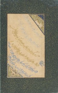 Folio of kaligrafie, Herát, dynastie Safavidů, srpen-září 1552 (neprůhledný akvarel, inkoust, zlato na papíře) od Persian School
