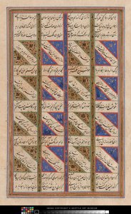 List koránu od Persian School