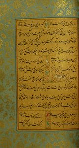 Rukopis Gulistan of Sadi, 1787 od Persian School