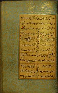 Rukopis Gulistan of Sadi, 1787 od Persian School