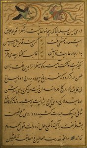 Rukopis Gulistan of Sadi, 1787 od Persian School
