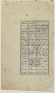 Nushirwan poslouchá sovy, kolem 1505 od Persian School