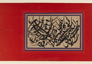 Stránka kaligrafie (inkoust na kartonu) od Persian School