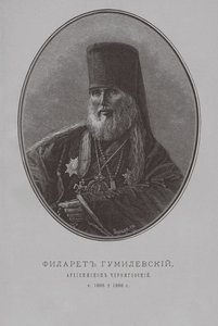 Philaret Gumilevsky, arcibiskup Černigov od Pyotr Fyodorovich Borel