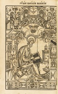 Svatý Basil Veliký. Ilustrace z knihy Asketikon O postnichestve, 1594 od Pyotr Mstislavets