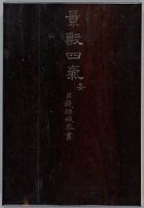 Zimní krajiny a květiny (album dvanácti obrazů; tuš a barva na papíře) od Qian Weicheng