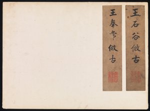 Krajiny podle starých mistrů, datované 1674 a 1677 (album o dvanácti listech; tuš a barva na papíře) od Qing Dynasty Chinese School