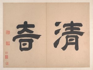 Krajiny ve stylu starých mistrů, datováno 1668 (album o deseti listech; tuš a barva na papíře) od Qing Dynasty Chinese School