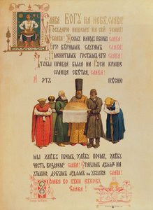 Žehnání chleba a soli, konec 19. století od Russian School