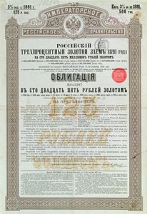 Dluhopisový certifikát od císařské vlády Ruska na půjčku ve výši 3% zlata, 1891 od Russian School