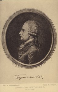 Dmitrij Bortniansky , ruský skladatel (1751-1825) od Russian School