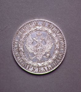 Proces (avers) pro rubl Konstantina Pavloviče (1779-1831), 1825 (platina) (reverzní viz 165763)