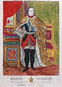 Car Petr Veliký (1672-1725), 1845 od Russian School
