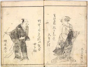 Kabuki Herci na scéně, 1784., 1784. od Ryukosai