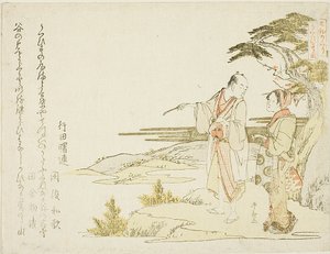 Pár od Ryuryukyo Shinsai