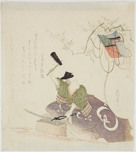 Masamune kuje meč od Ryuryukyo Shinsai