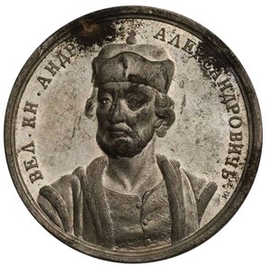 Velký princ Andrey III Alexandrovič z řady historických medailí, 18. století od Samuel Judin
