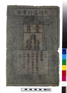 Bankovka Číny, dynastie Ming od School Chinese