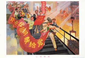 Propagandistický plakát z období čínské kulturní revoluce "Roztrhání radostí". od School Chinese