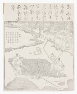 Stahování rýže od School Chinese
