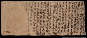 Fragment z Dunhuang, Or. 8210 S.5752 Verso od School Chinese