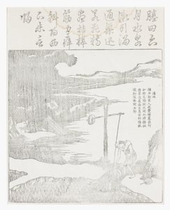 Zavlažování rýže od School Chinese