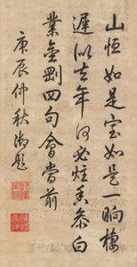 Poem in Running Cursive Script od císaře Qianlonga (1711-99) od School Chinese