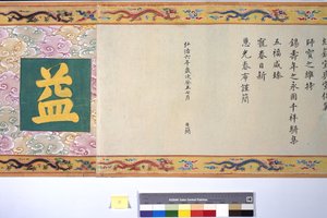 Vysvěcení císařovny Zhang od School Chinese