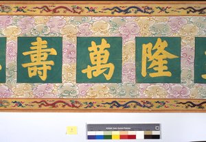 Vysvěcení císařovny Zhang od School Chinese