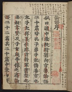 Titulní strana Rongo 論語 nebo 