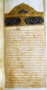 Stránka z The Canon of Medicine (al-Qānūn fī aṭ-Ṭibb) od Avicenny